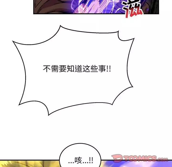 亲爱的你-Liebling！-第108话 - 图片 147