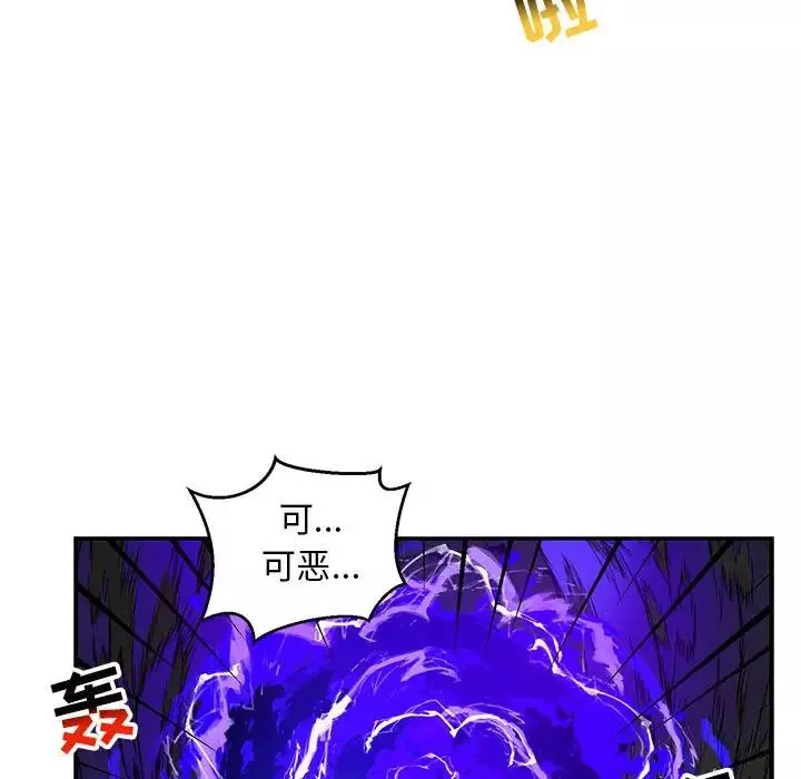 親愛的你-Liebling！第108話