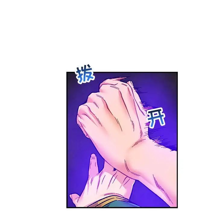 亲爱的你-Liebling!第108话
