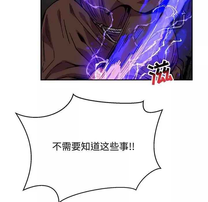 親愛的你-Liebling！第109話