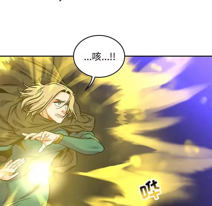 親愛的你-Liebling！第109話
