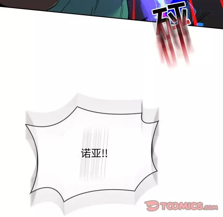 亲爱的你-Liebling！-第109话 - 图片 15