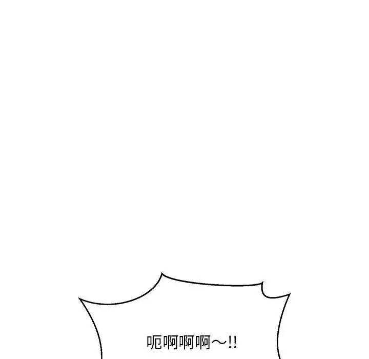 亲爱的你-Liebling！第109话