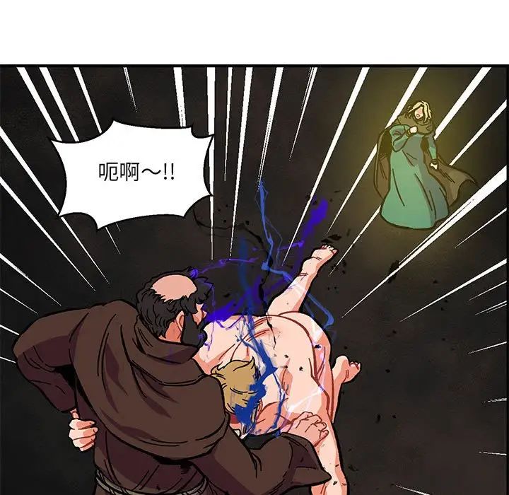 亲爱的你-Liebling！第109话