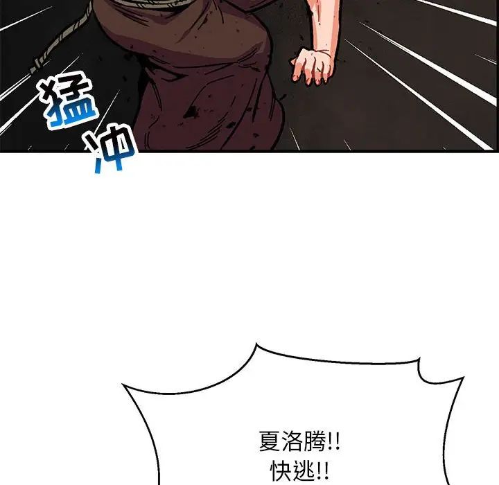 亲爱的你-Liebling！第109话