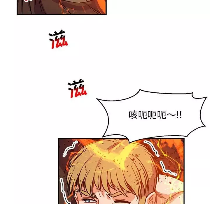 亲爱的你-Liebling！-第109话 - 图片 37