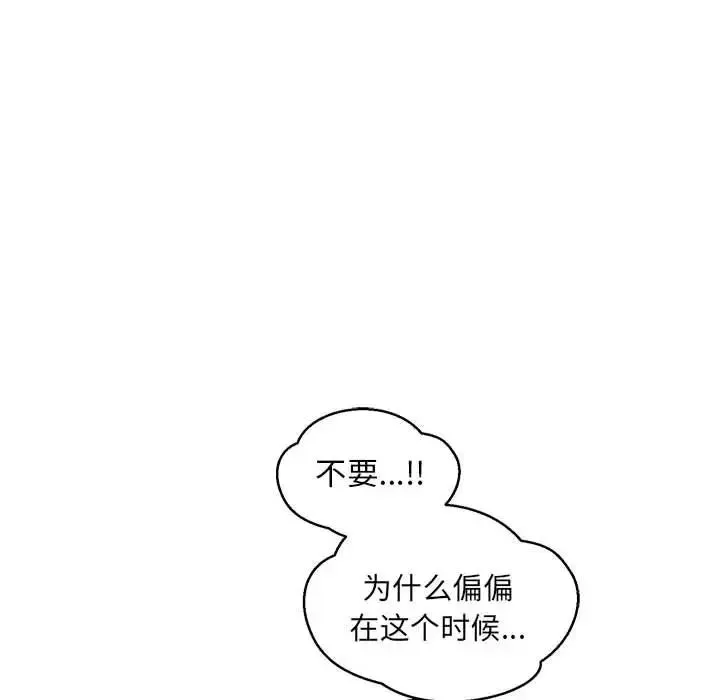 亲爱的你-Liebling！-第109话 - 图片 40