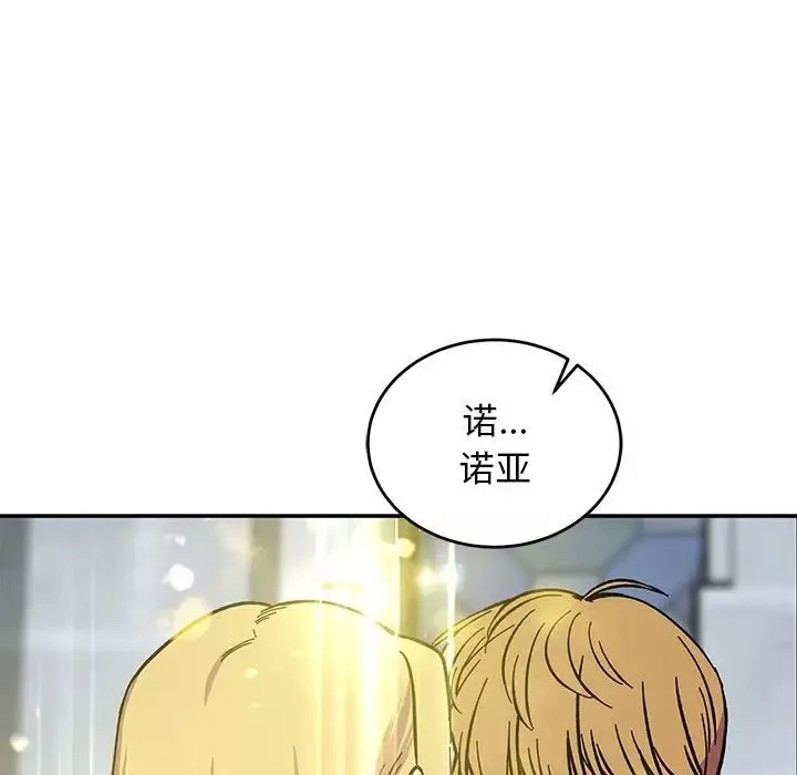 亲爱的你-Liebling！-第109话 - 图片 43