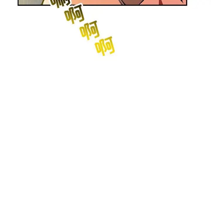 亲爱的你-Liebling！第109话