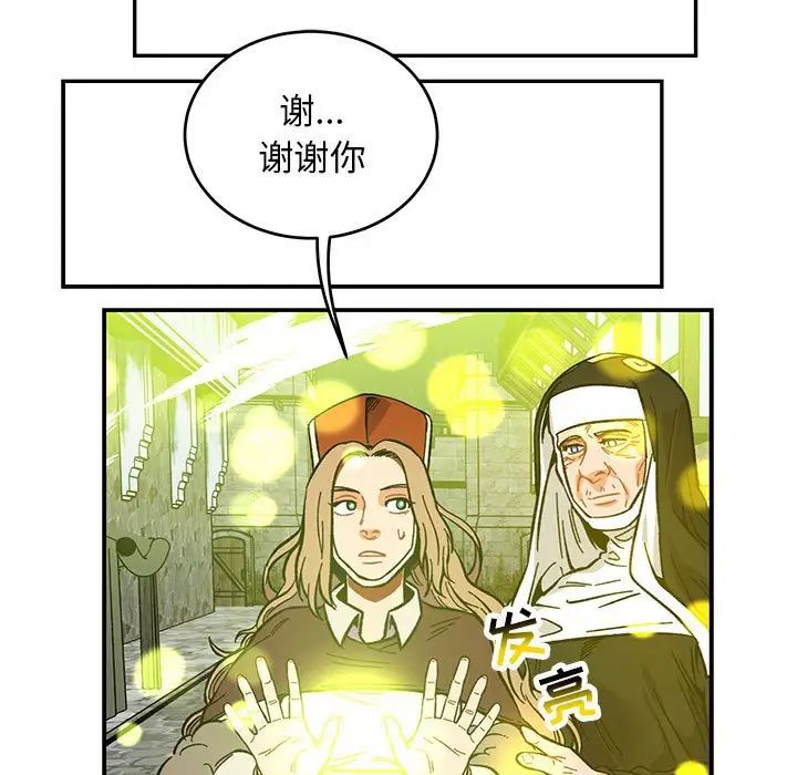 亲爱的你-Liebling!第109话