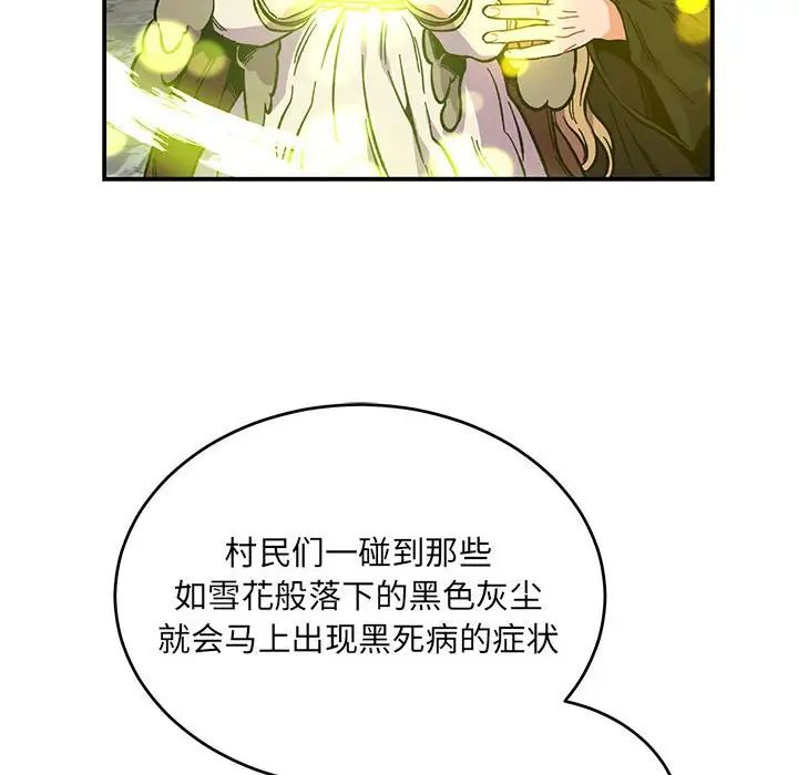 亲爱的你-Liebling！第109话