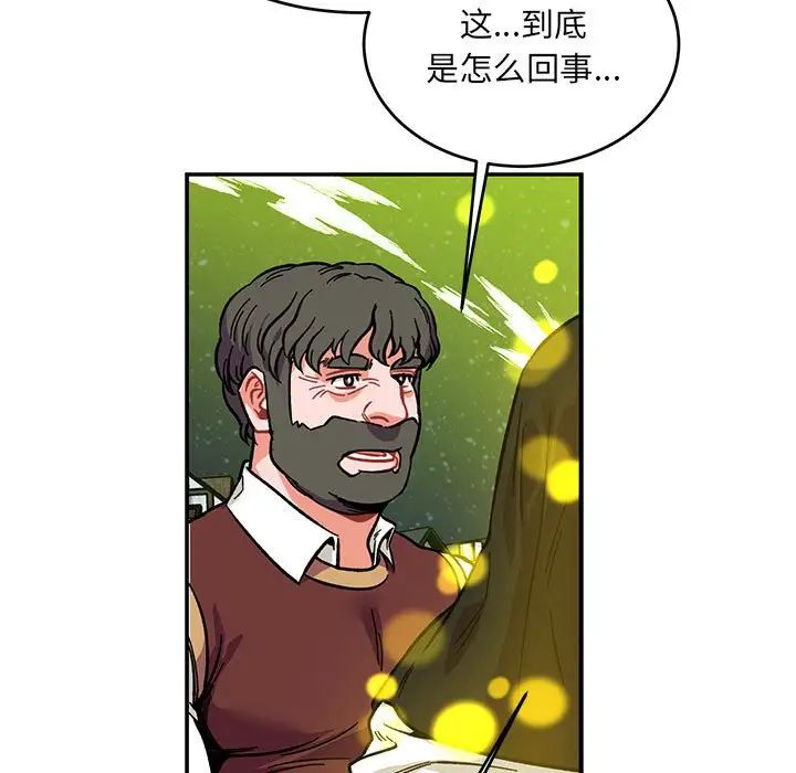 親愛的你-Liebling！第109話