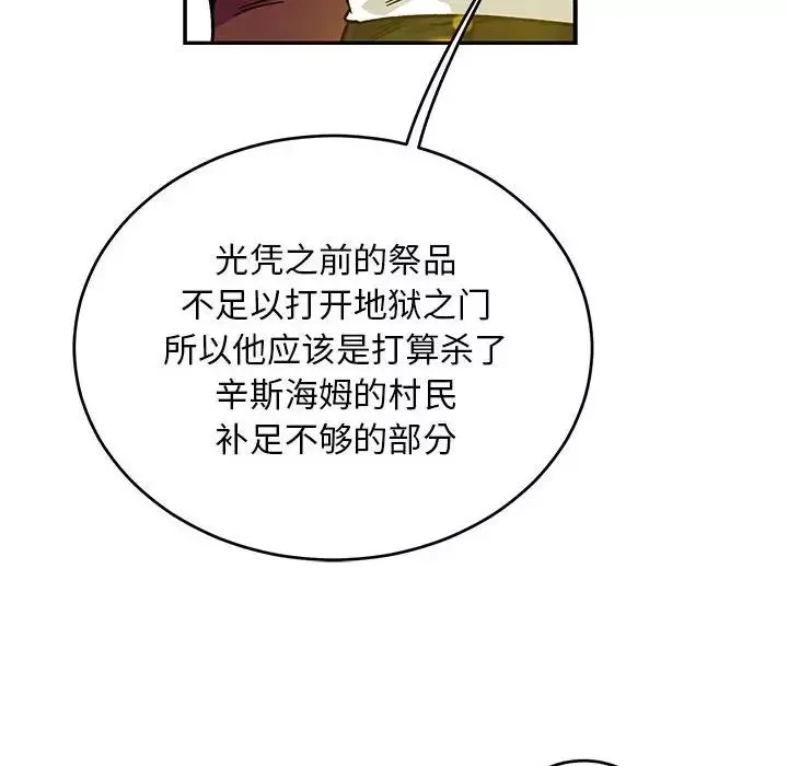 亲爱的你-Liebling！-第109话 - 图片 56