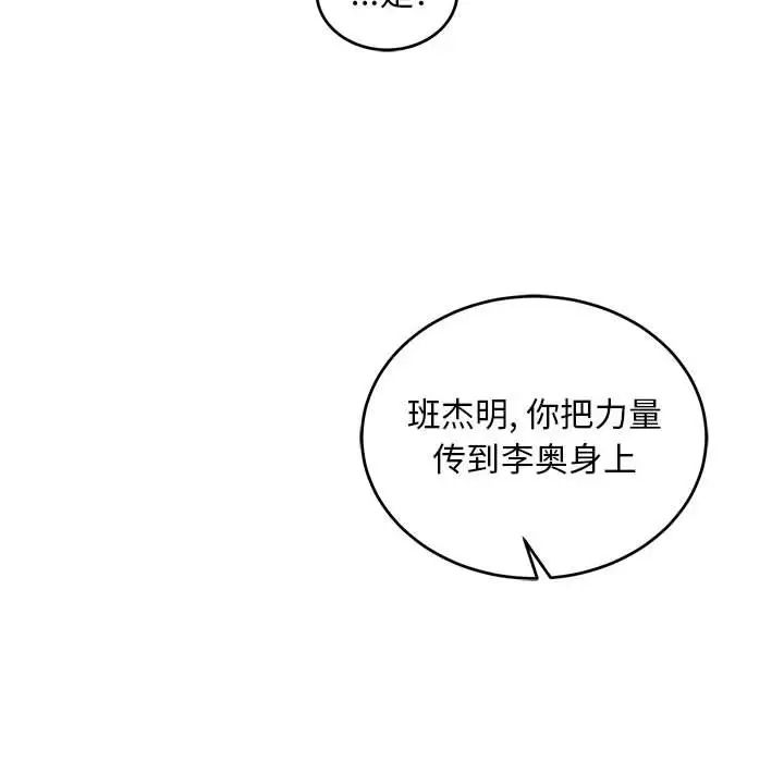 亲爱的你-Liebling!第109话