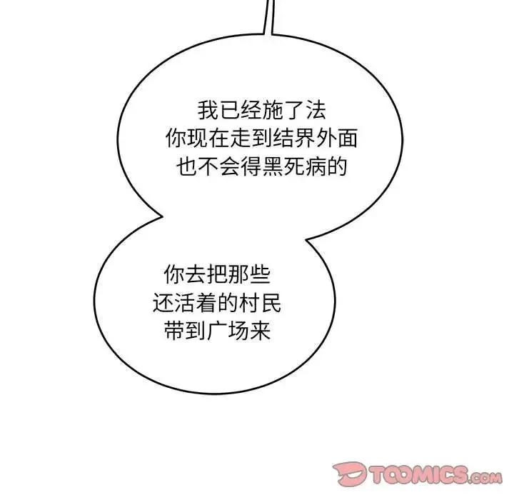 亲爱的你-Liebling！-第109话 - 图片 63