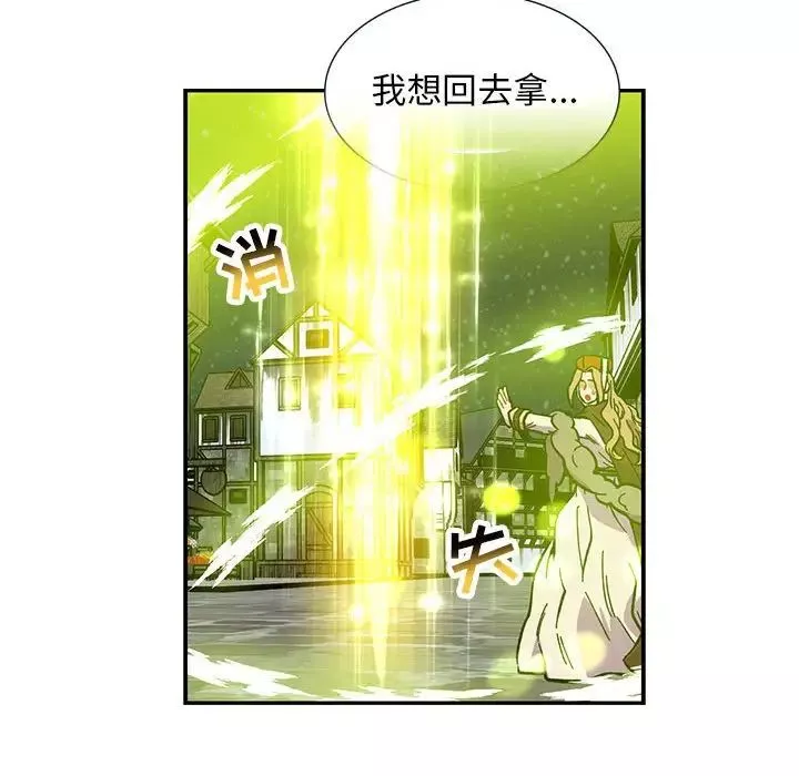 親愛的你-Liebling！第109話