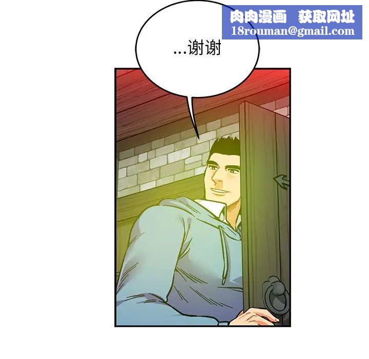 亲爱的你-Liebling!第109话