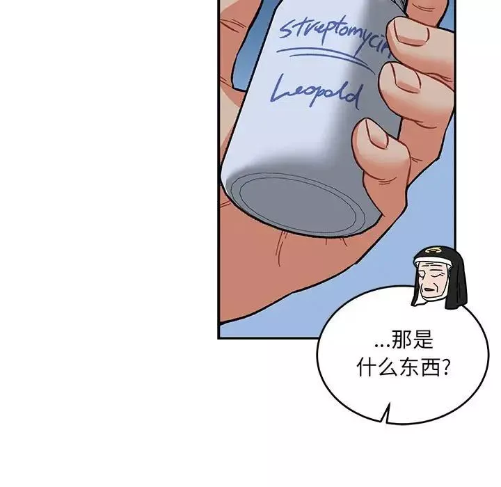 亲爱的你-Liebling！-第109话 - 图片 79