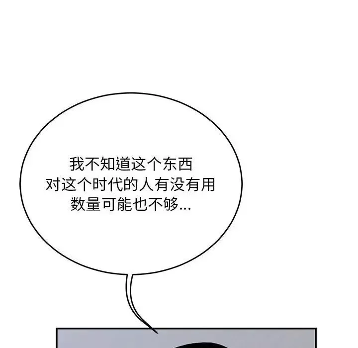 亲爱的你-Liebling！-第109话 - 图片 80
