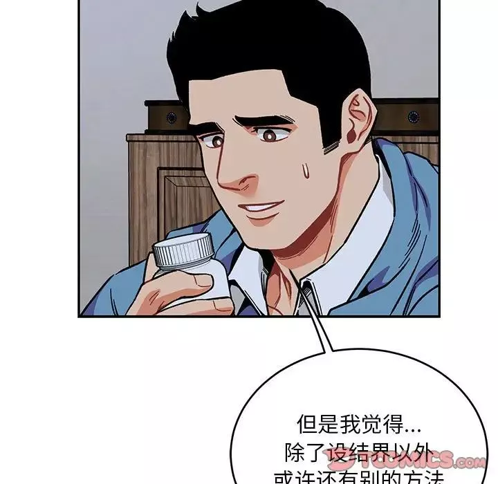 亲爱的你-Liebling！-第109话 - 图片 81