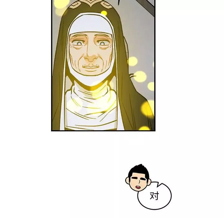 親愛的你-Liebling！第109話