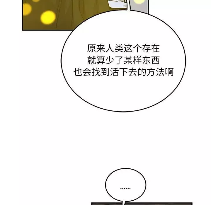 亲爱的你-Liebling！-第109话 - 图片 89