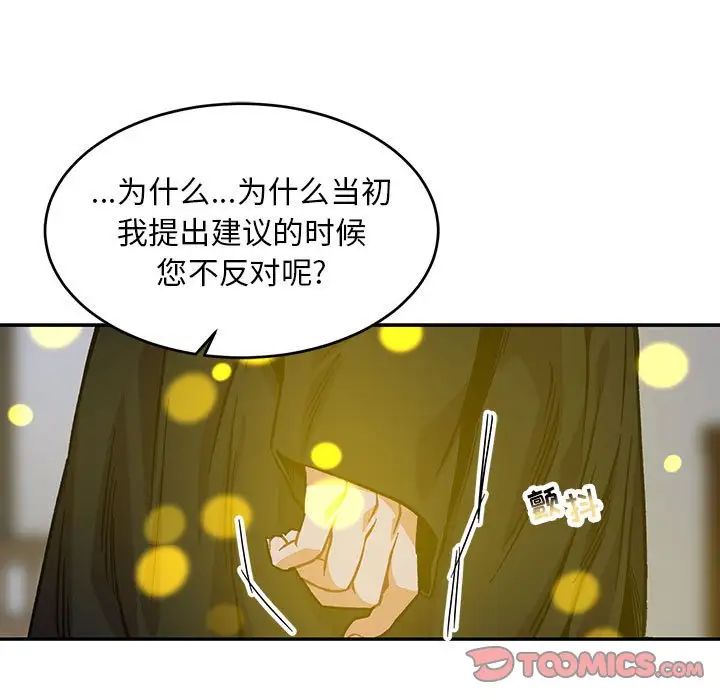 亲爱的你-Liebling！第109话