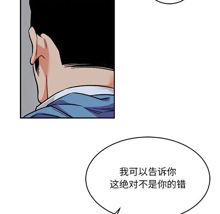 亲爱的你-Liebling！第109话