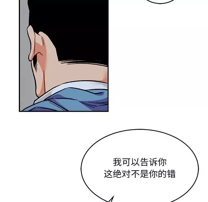 亲爱的你-Liebling！-第109话 - 图片 101