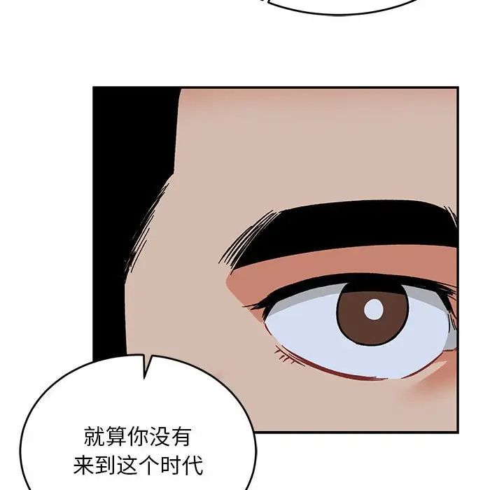 亲爱的你-Liebling！第109话