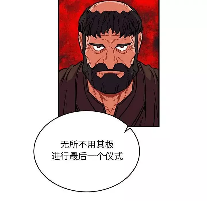 亲爱的你-Liebling！-第109话 - 图片 104
