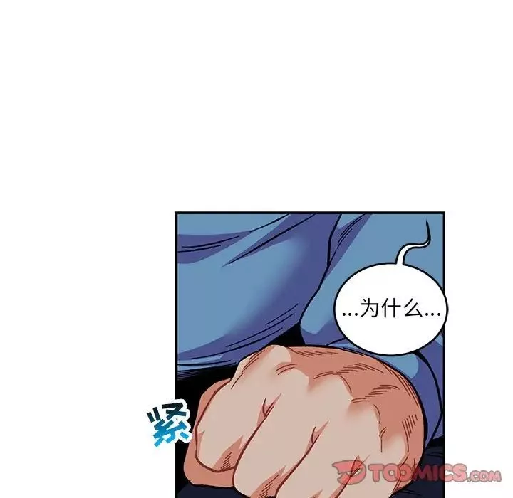 亲爱的你-Liebling！-第109话 - 图片 105