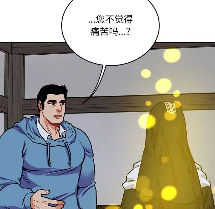 親愛的你-Liebling！第109話