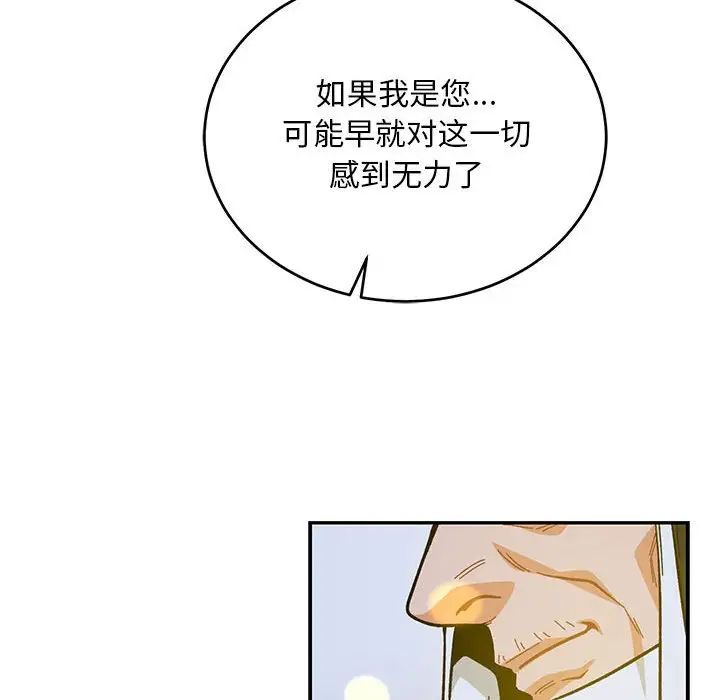 亲爱的你-Liebling！第109话