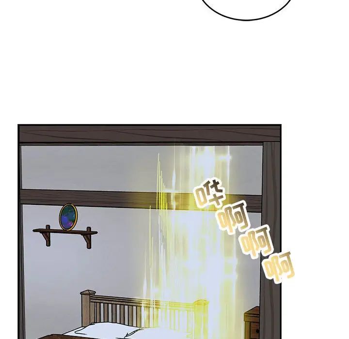 亲爱的你-Liebling！第109话