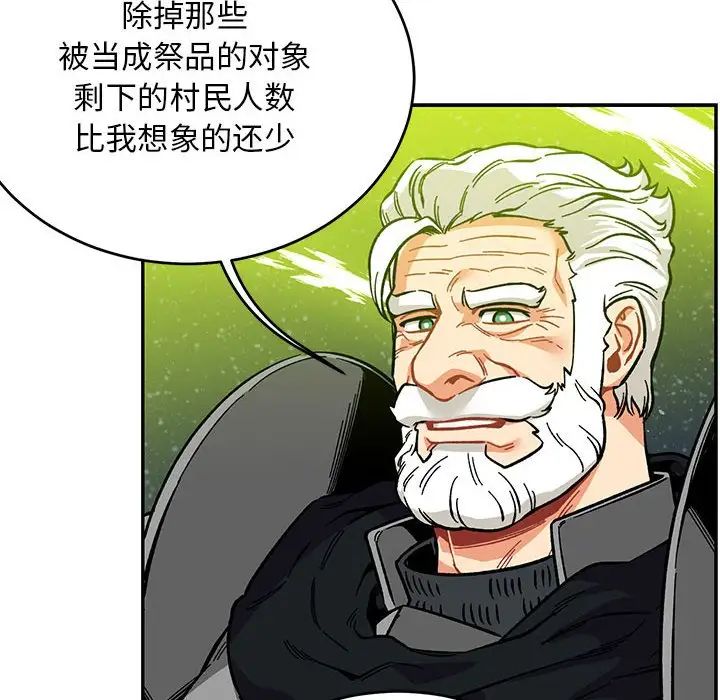 亲爱的你-Liebling！第109话