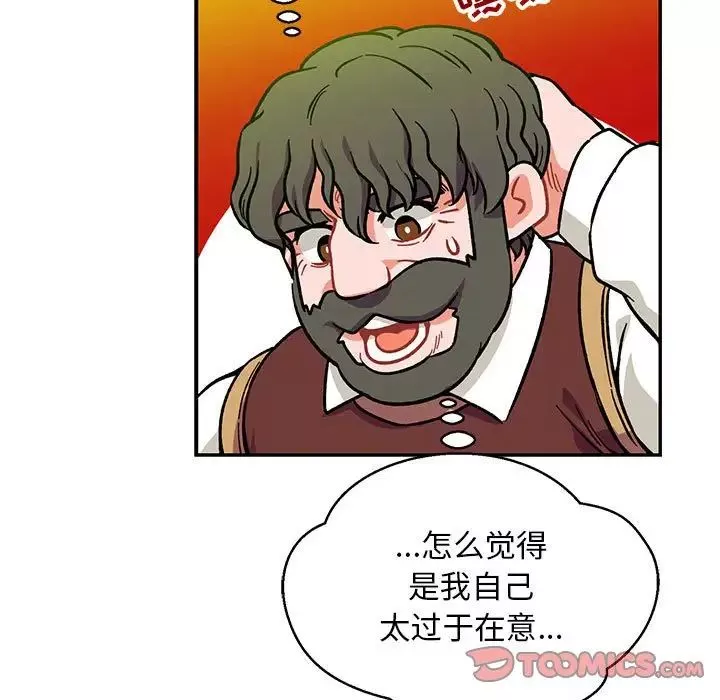 亲爱的你-Liebling！-第109话 - 图片 135