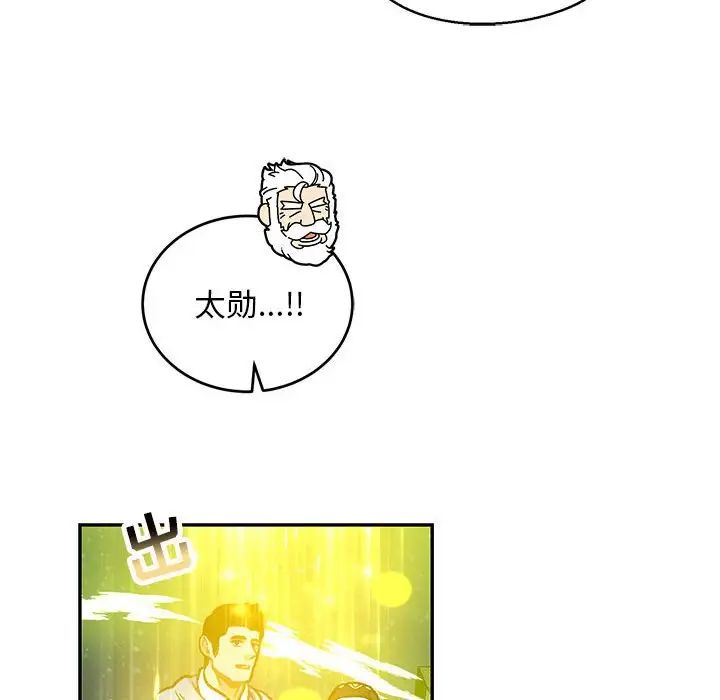 亲爱的你-Liebling！第109话