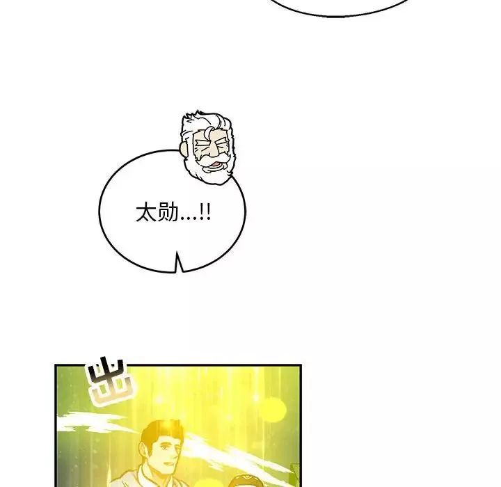 亲爱的你-Liebling！-第109话 - 图片 136