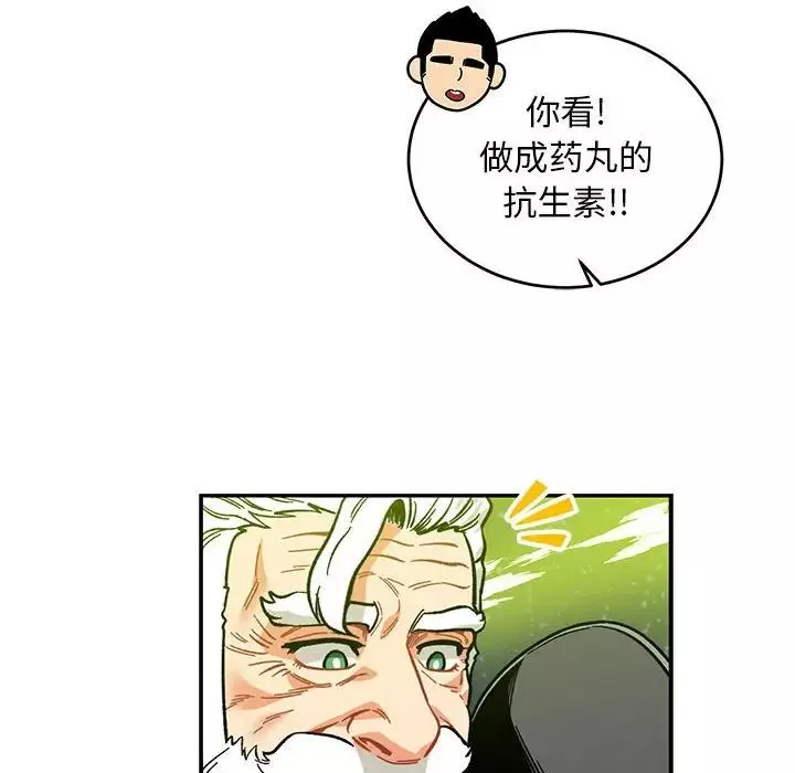 亲爱的你-Liebling！-第109话 - 图片 138
