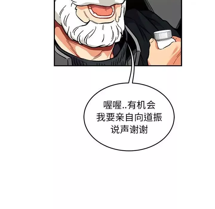 亲爱的你-Liebling！-第109话 - 图片 139