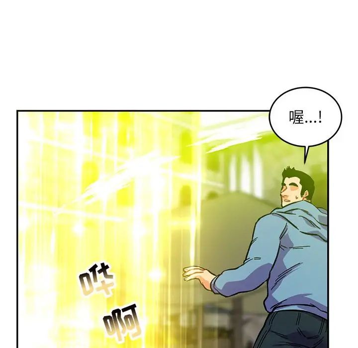 親愛的你-Liebling！第109話