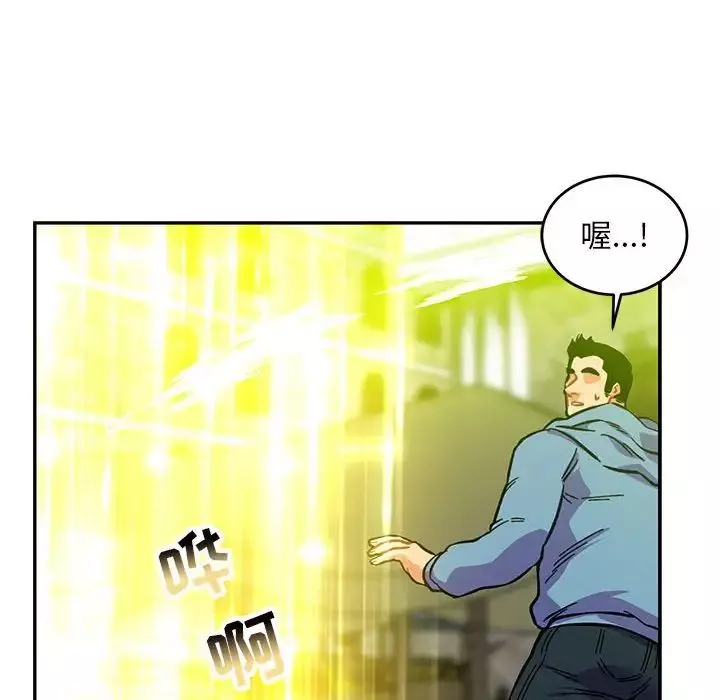亲爱的你-Liebling！-第109话 - 图片 140