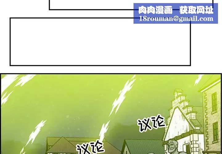 亲爱的你-Liebling！-第110话 - 图片 1