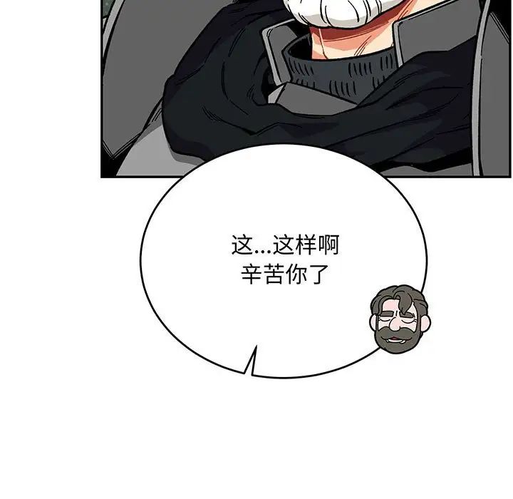 亲爱的你-Liebling!第110话