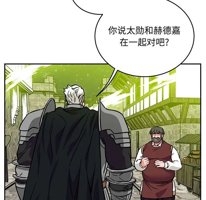 亲爱的你-Liebling!第110话