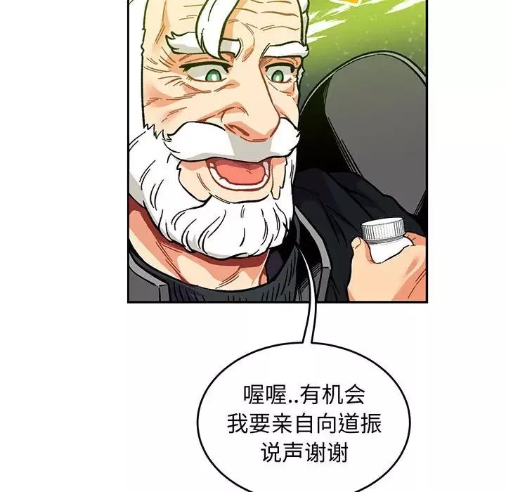 亲爱的你-Liebling！-第110话 - 图片 13