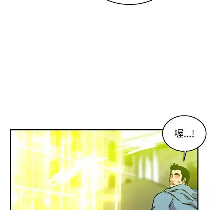 親愛的你-Liebling！第110話