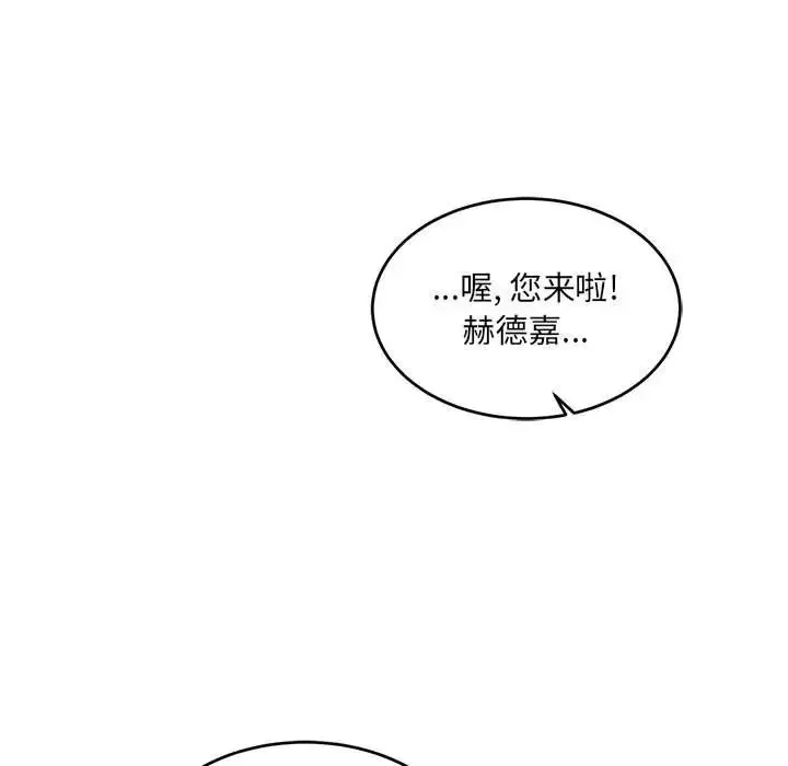 亲爱的你-Liebling！-第110话 - 图片 23