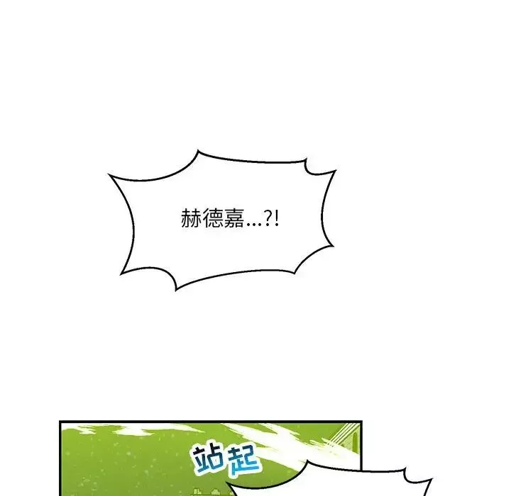 亲爱的你-Liebling！-第110话 - 图片 27